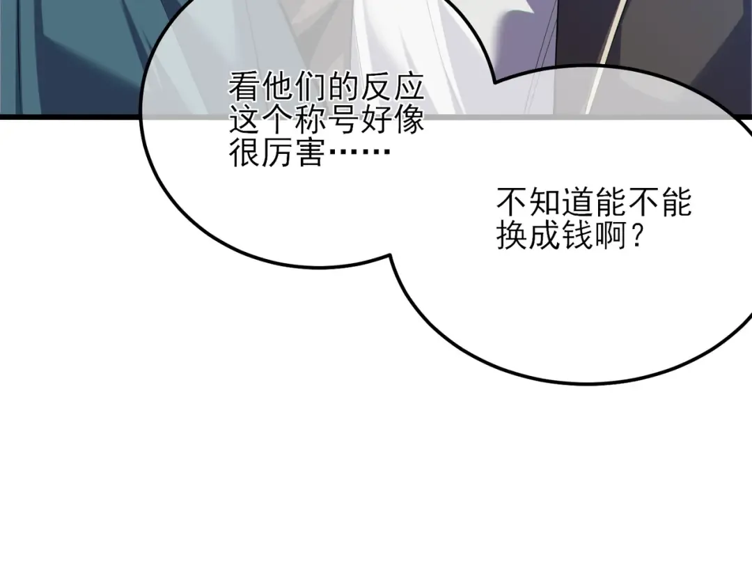 第7话 擂台比武 第171页