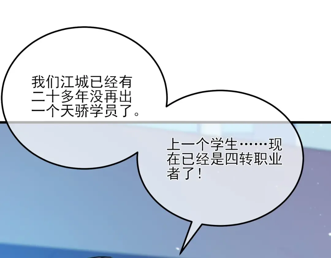 第7话 擂台比武 第172页