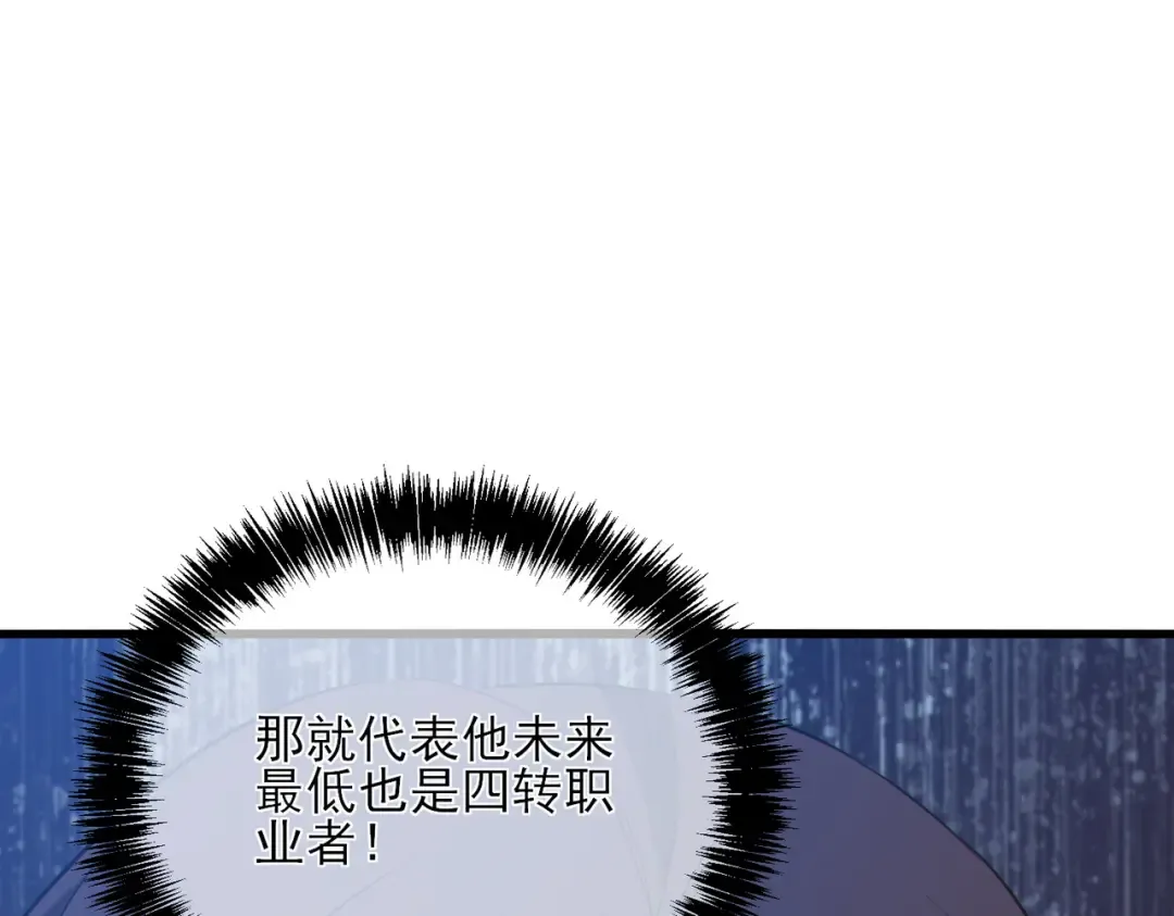第7话 擂台比武 第175页
