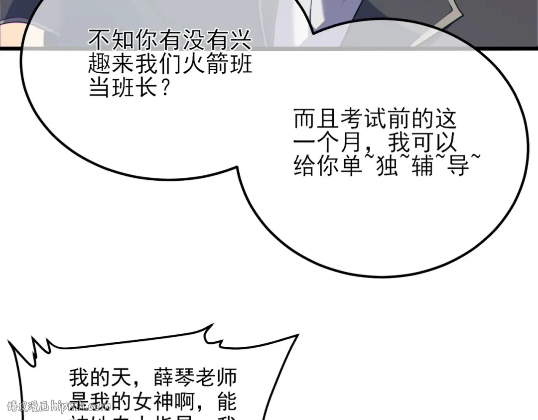 第7话 擂台比武 第184页