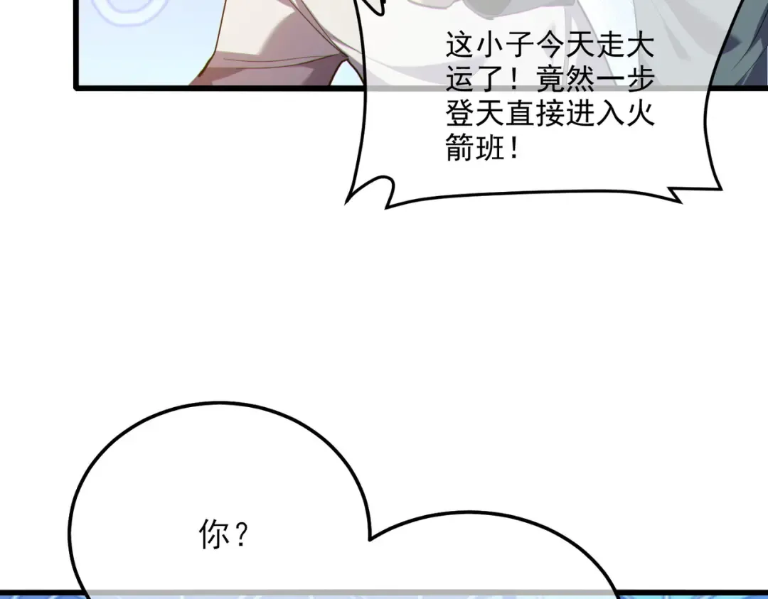 第7话 擂台比武 第186页