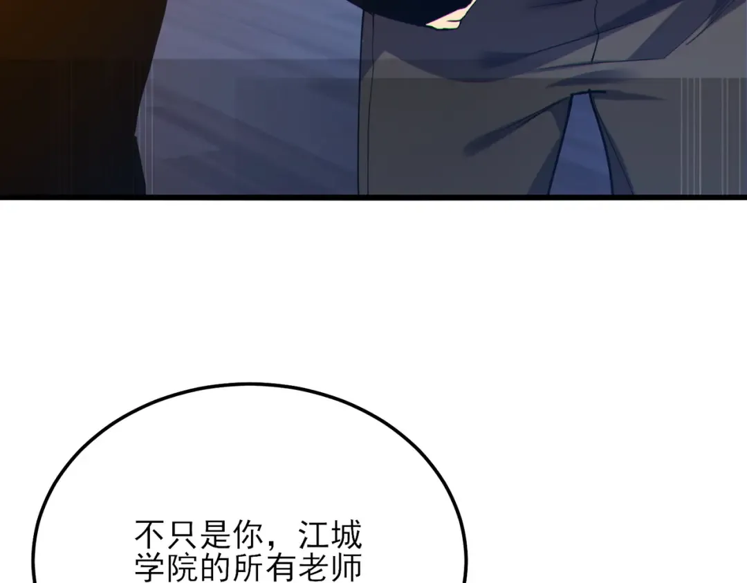第7话 擂台比武 第189页
