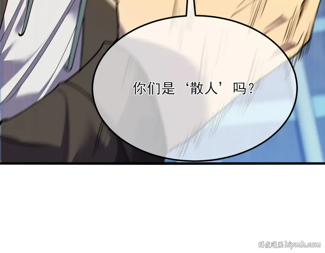 第7话 擂台比武 第192页