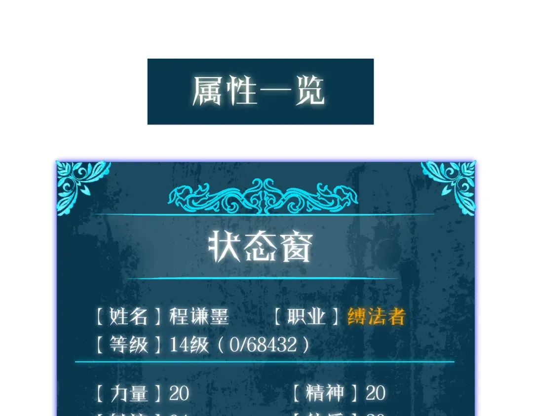 第7话 擂台比武 第194页