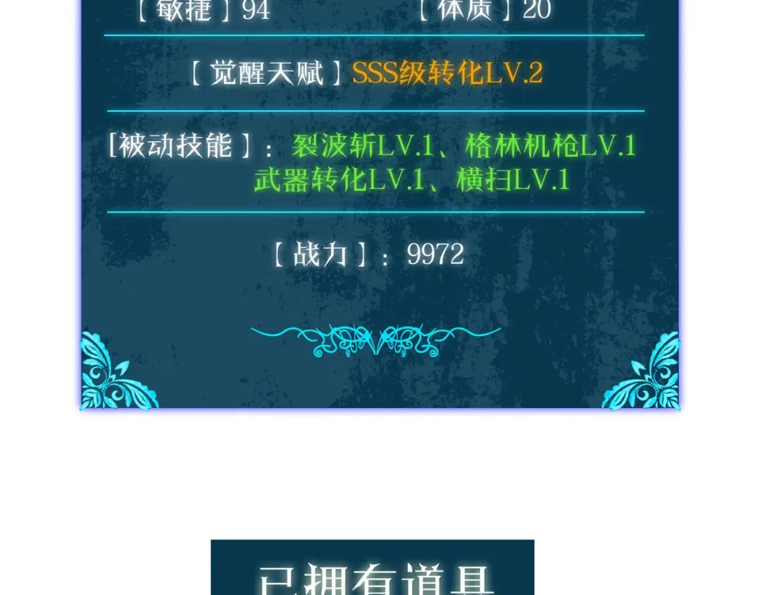 第7话 擂台比武 第195页