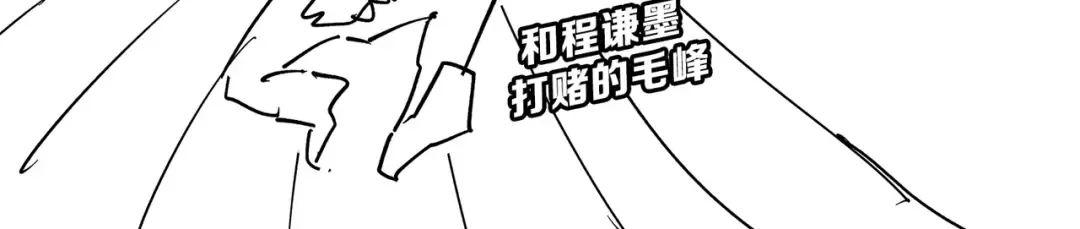 第7话 擂台比武 第199页