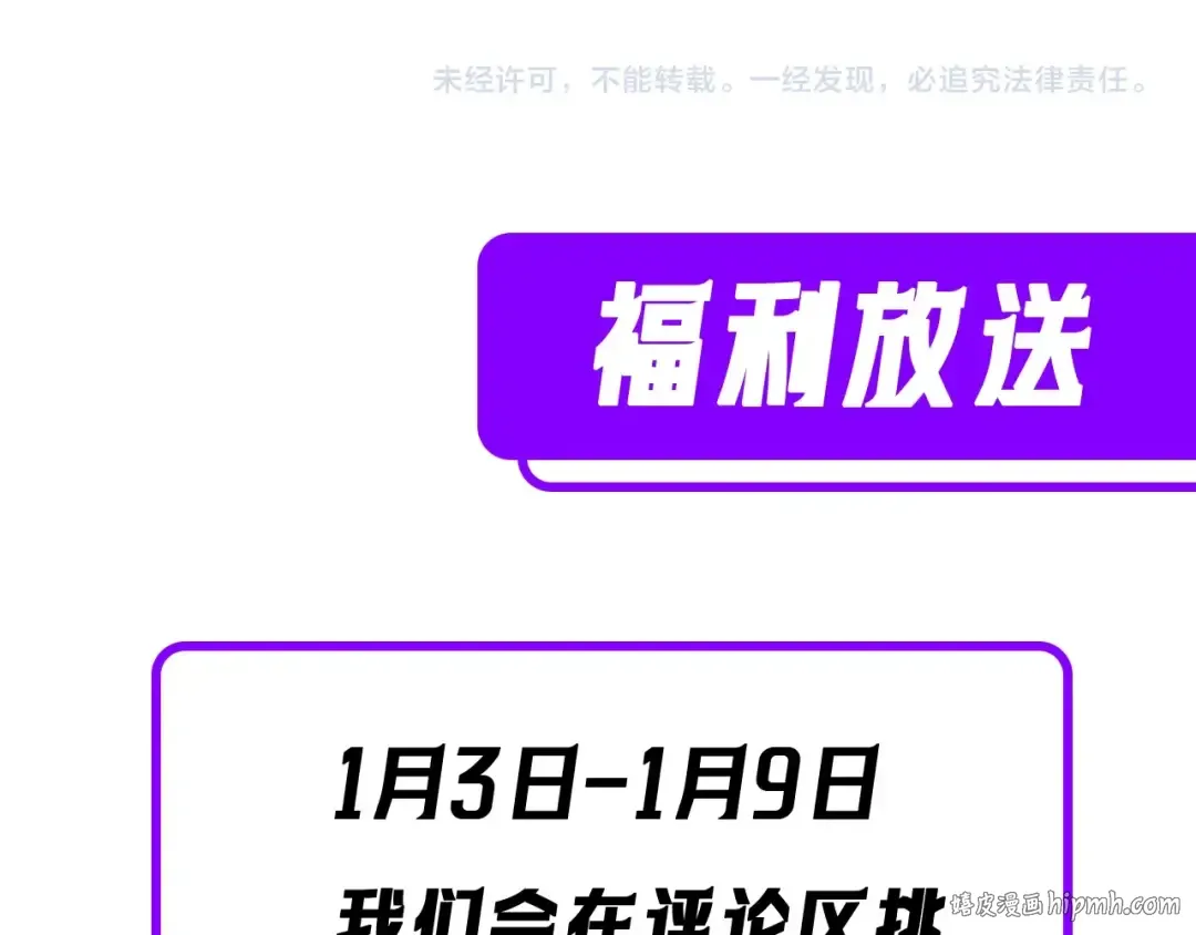 第7话 擂台比武 第200页