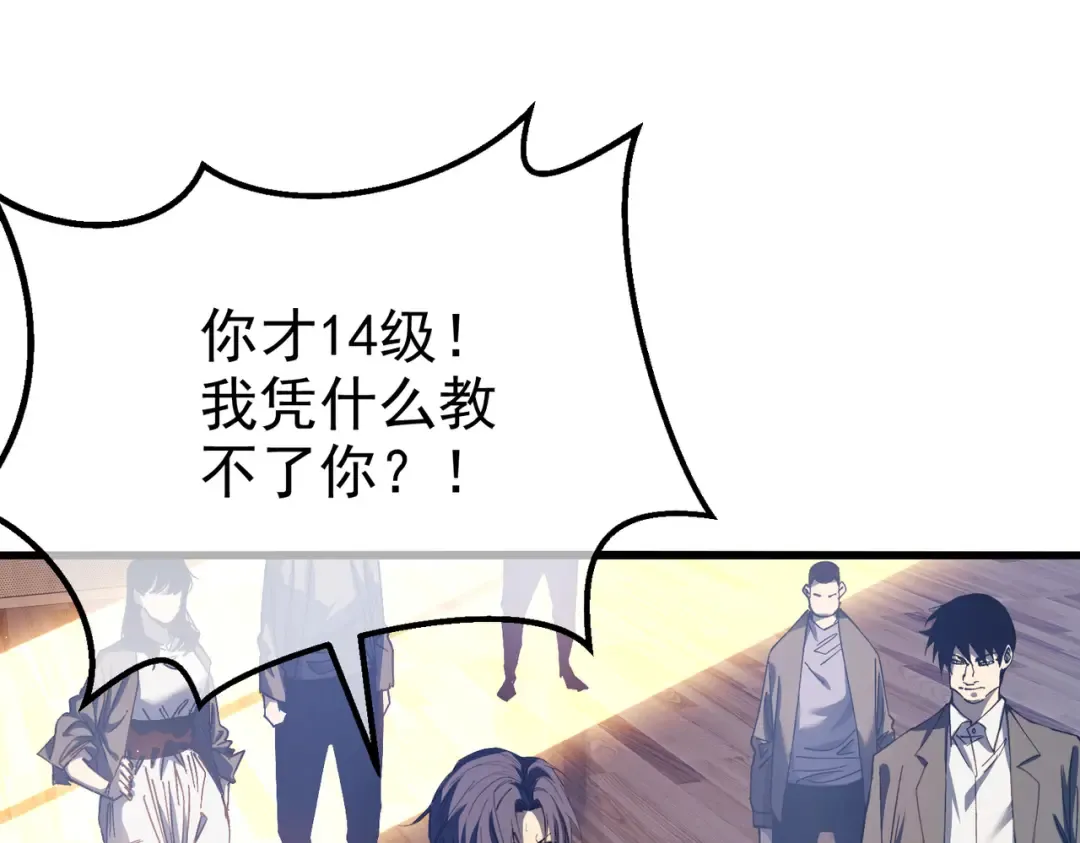 第8话 抢怪？表演开始！ 第5页