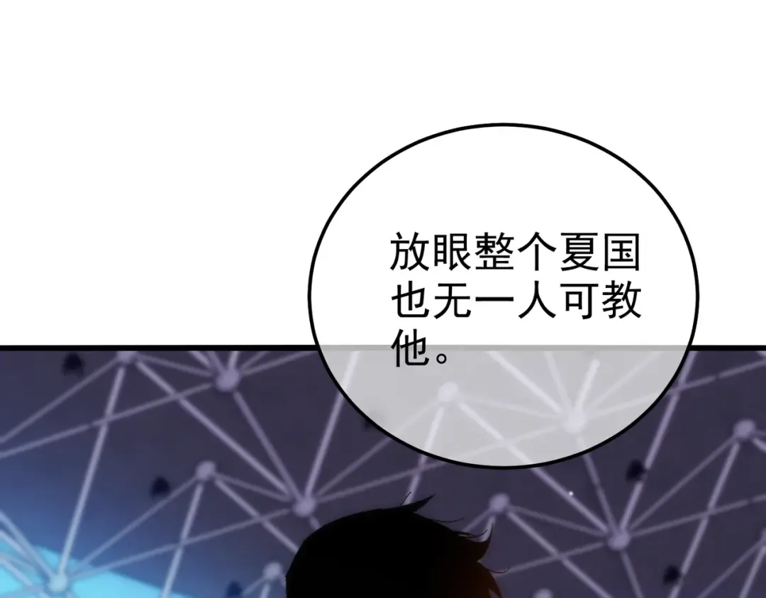 第8话 抢怪？表演开始！ 第11页