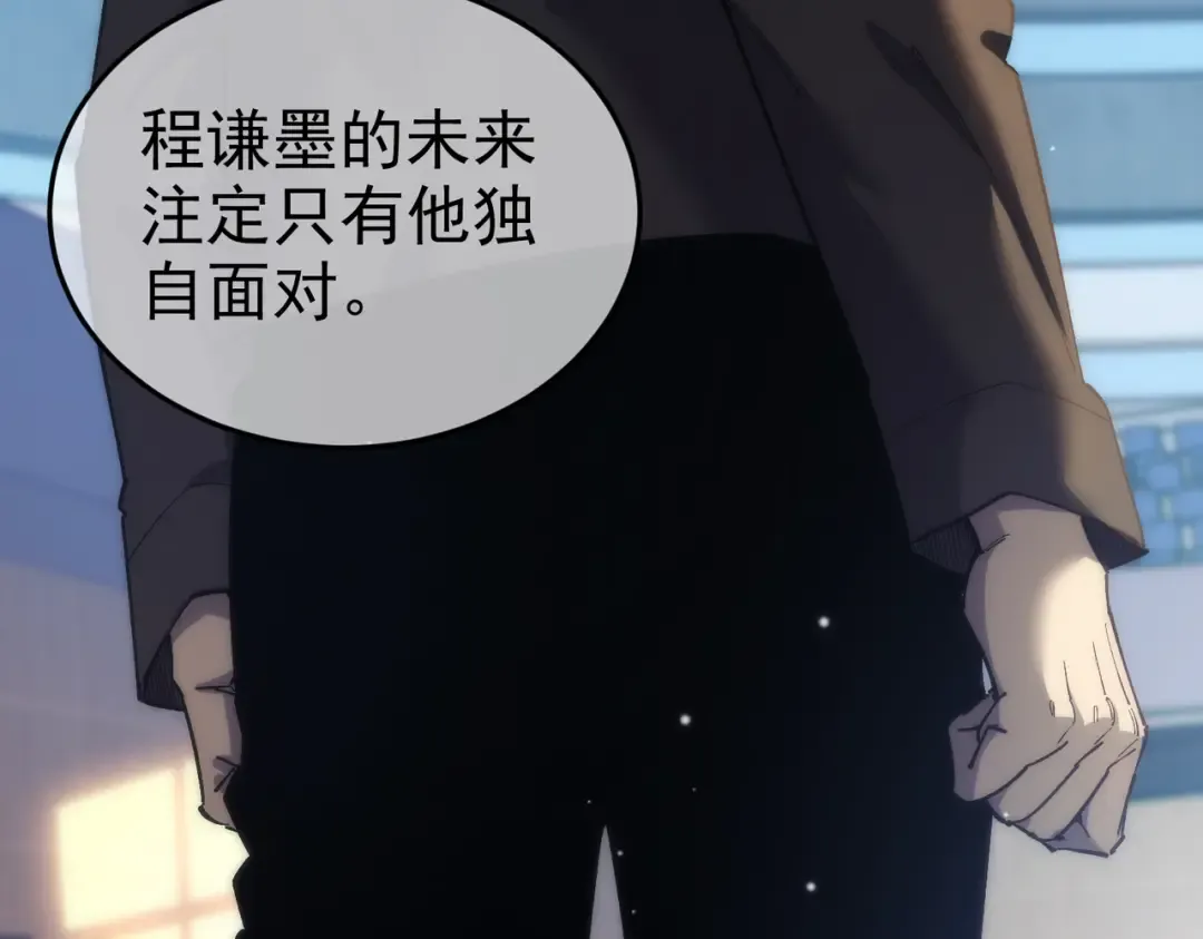 第8话 抢怪？表演开始！ 第13页
