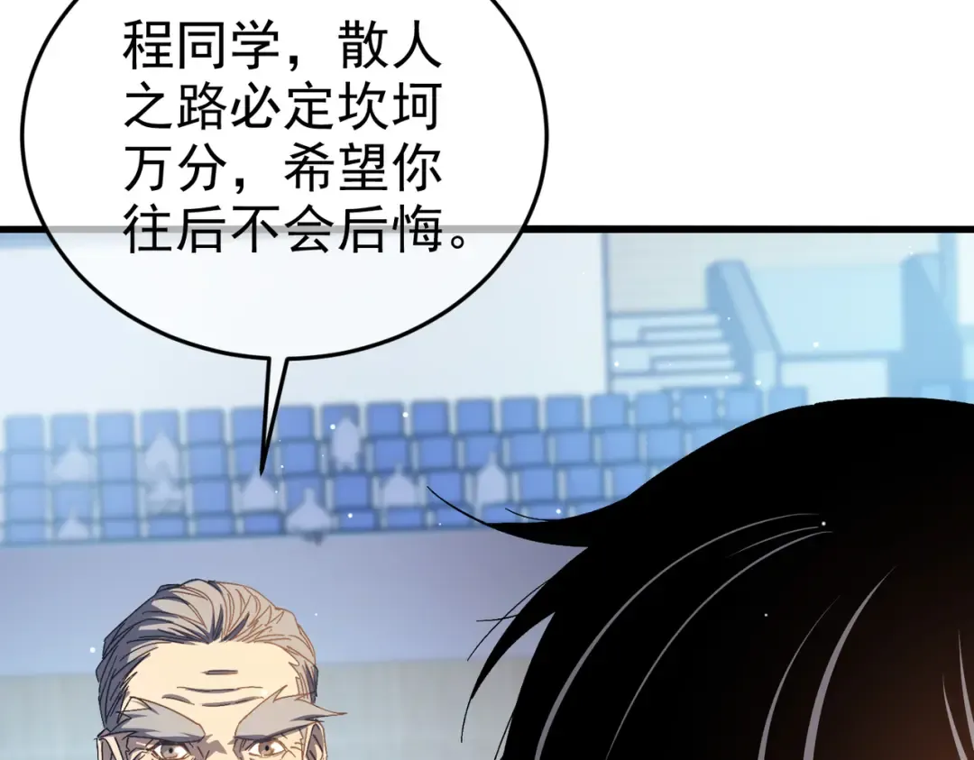 第8话 抢怪？表演开始！ 第15页