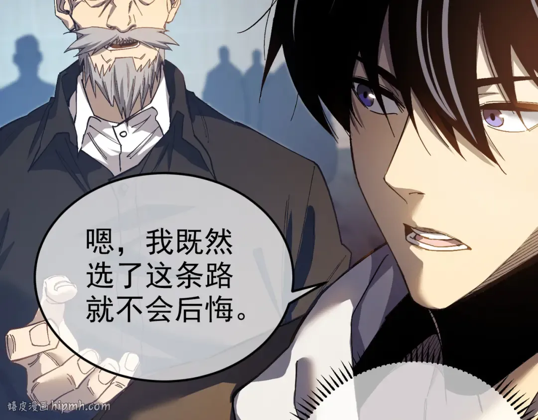 第8话 抢怪？表演开始！ 第16页