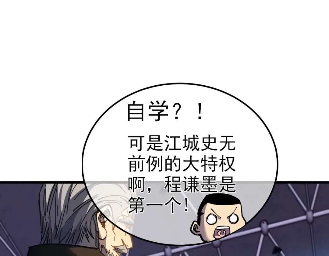 第8话 抢怪？表演开始！ 第21页