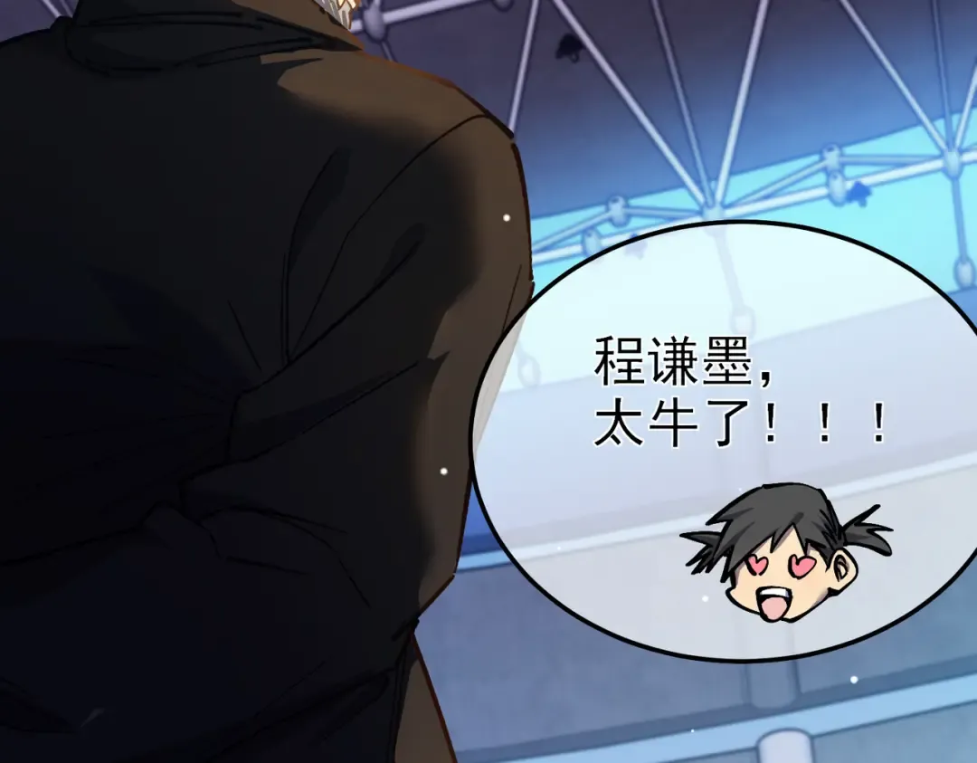 第8话 抢怪？表演开始！ 第22页