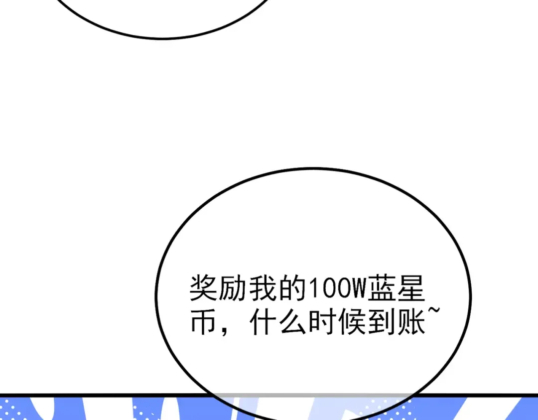 第8话 抢怪？表演开始！ 第25页