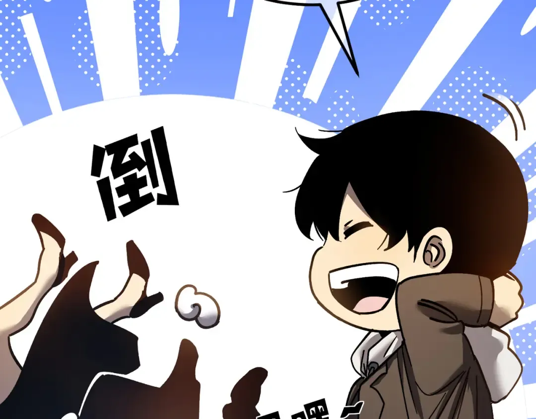第8话 抢怪？表演开始！ 第26页