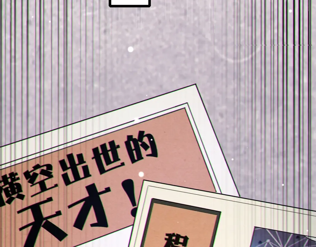 第8话 抢怪？表演开始！ 第31页