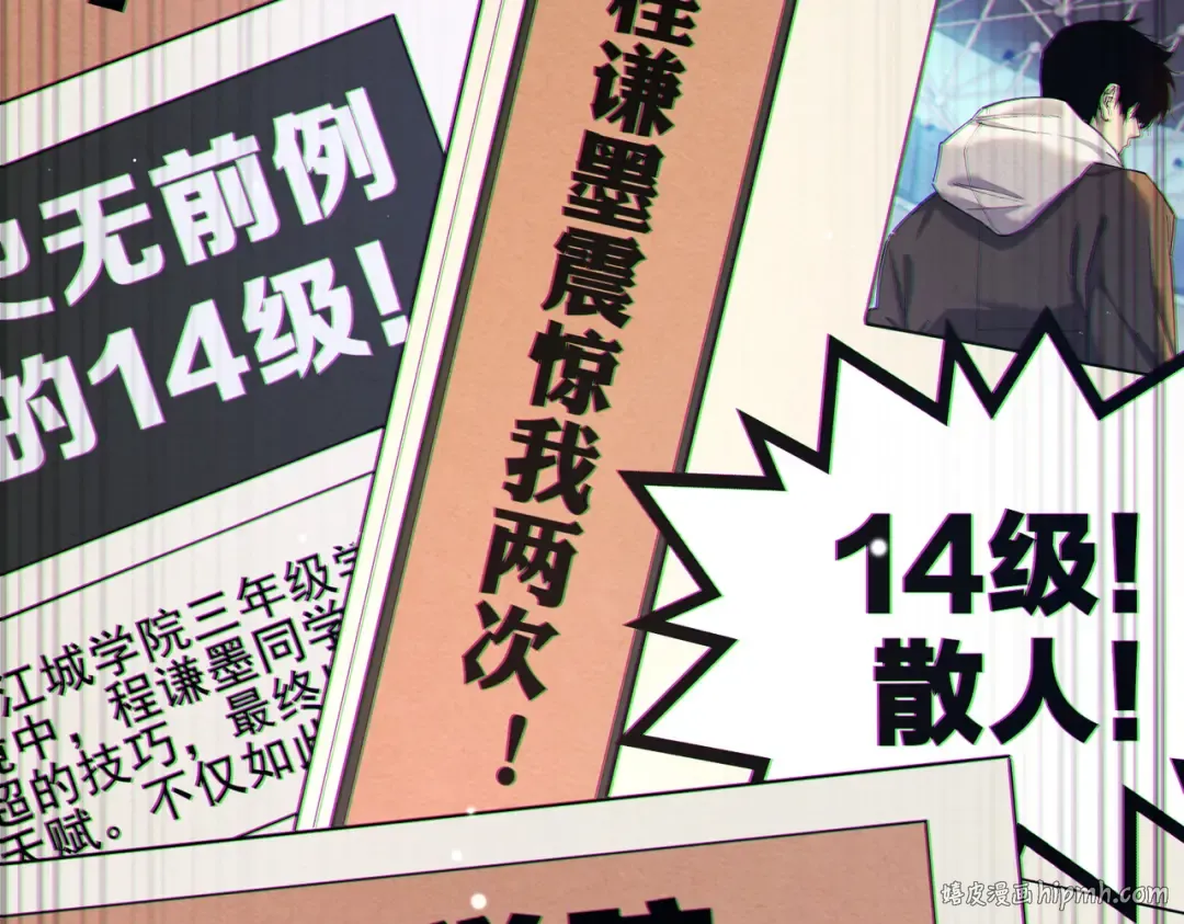 第8话 抢怪？表演开始！ 第32页