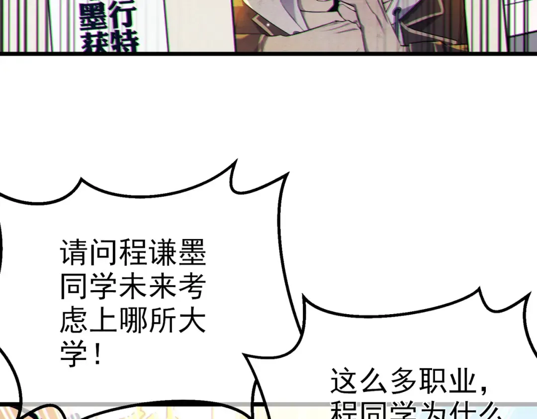 第8话 抢怪？表演开始！ 第34页