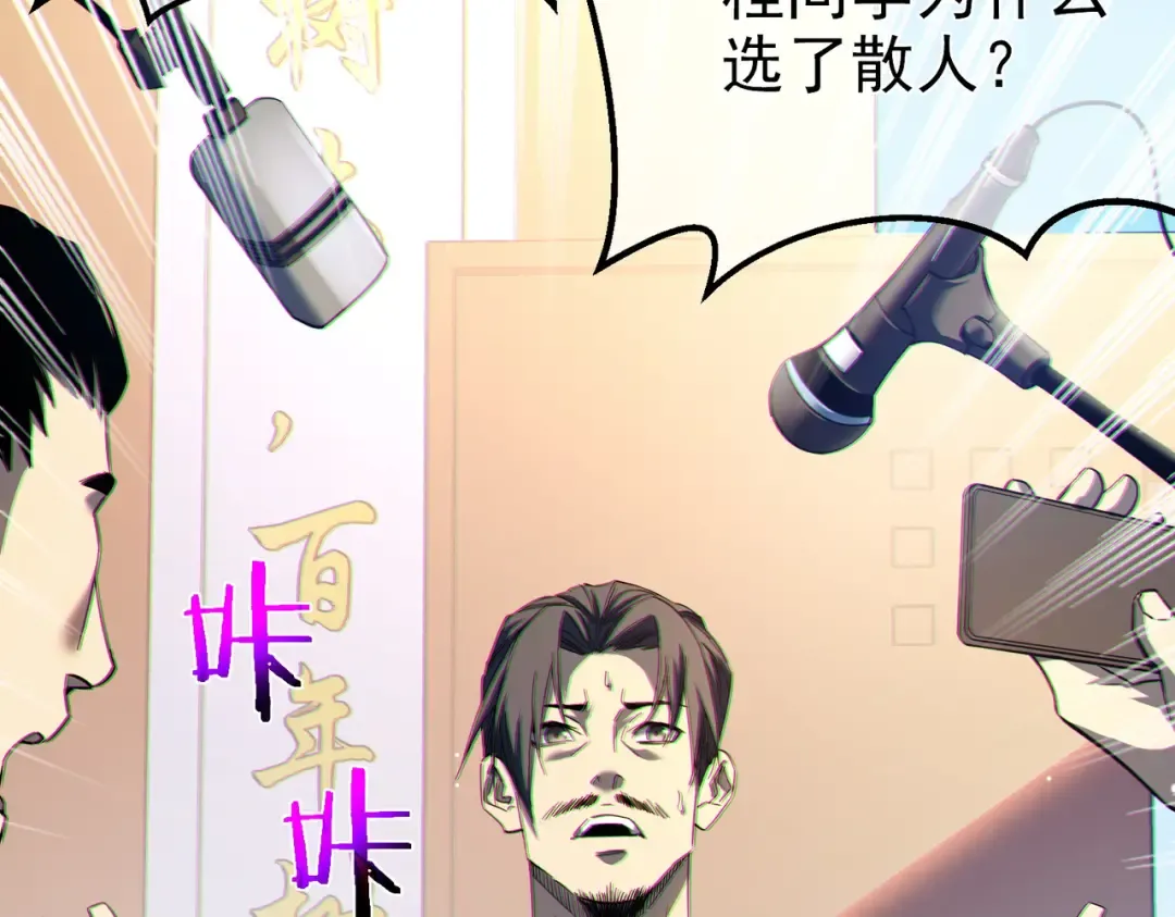第8话 抢怪？表演开始！ 第35页