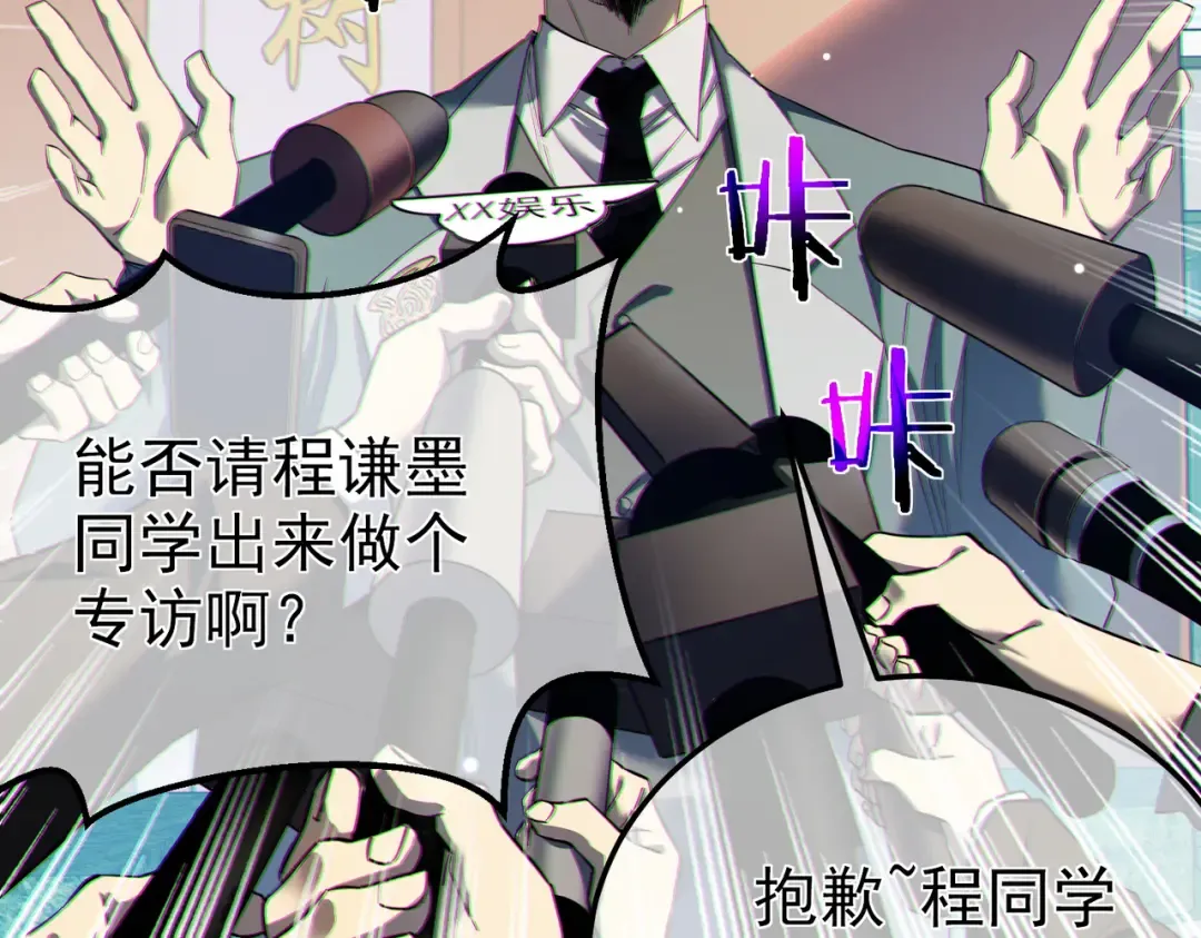 第8话 抢怪？表演开始！ 第36页