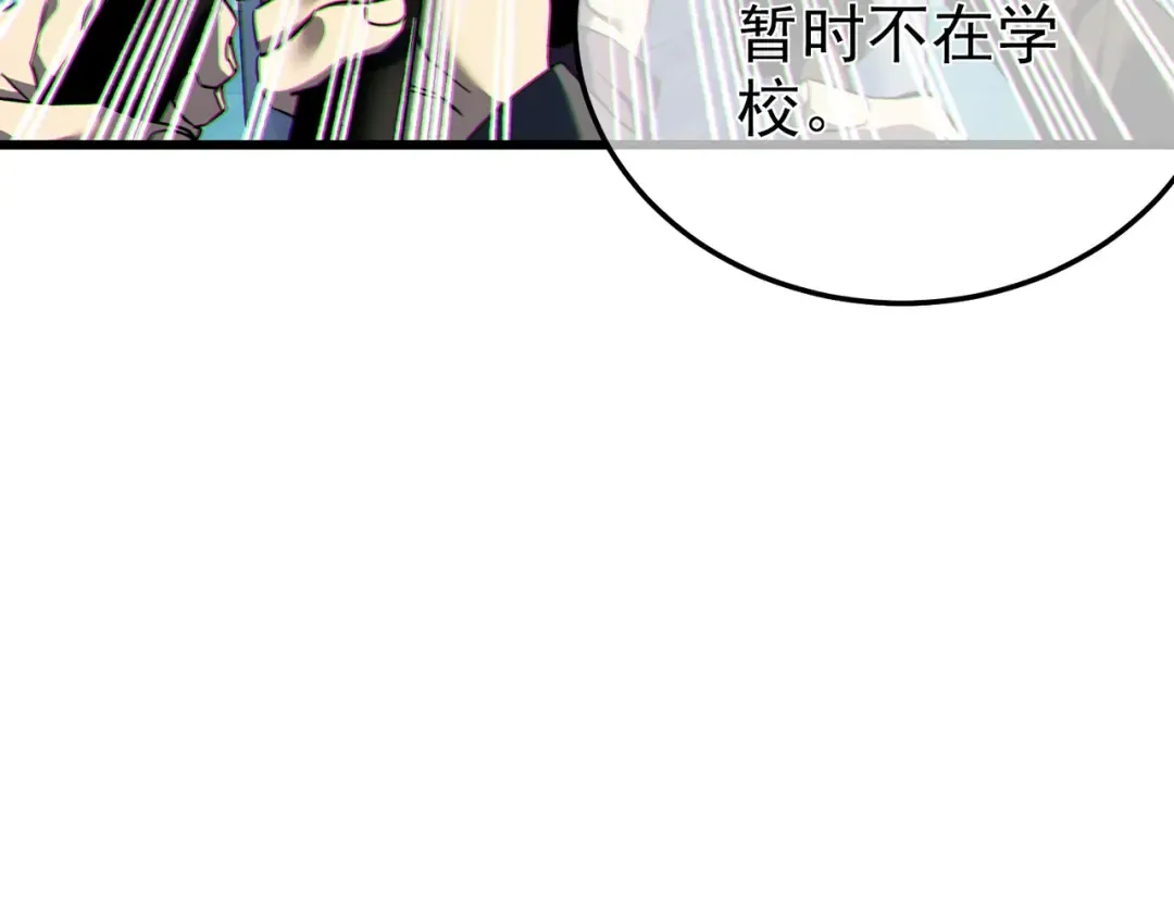 第8话 抢怪？表演开始！ 第37页