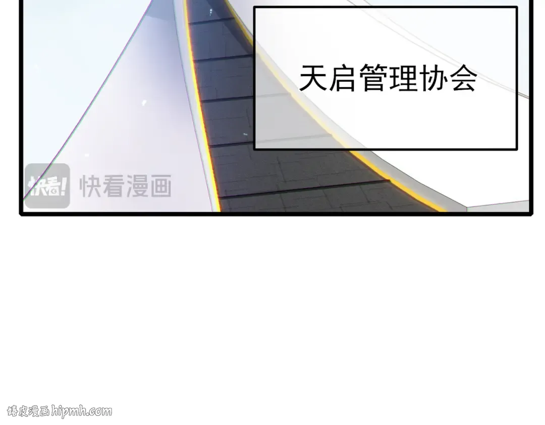 第8话 抢怪？表演开始！ 第40页