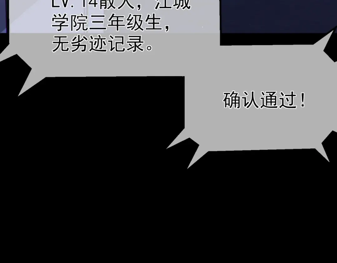 第8话 抢怪？表演开始！ 第45页