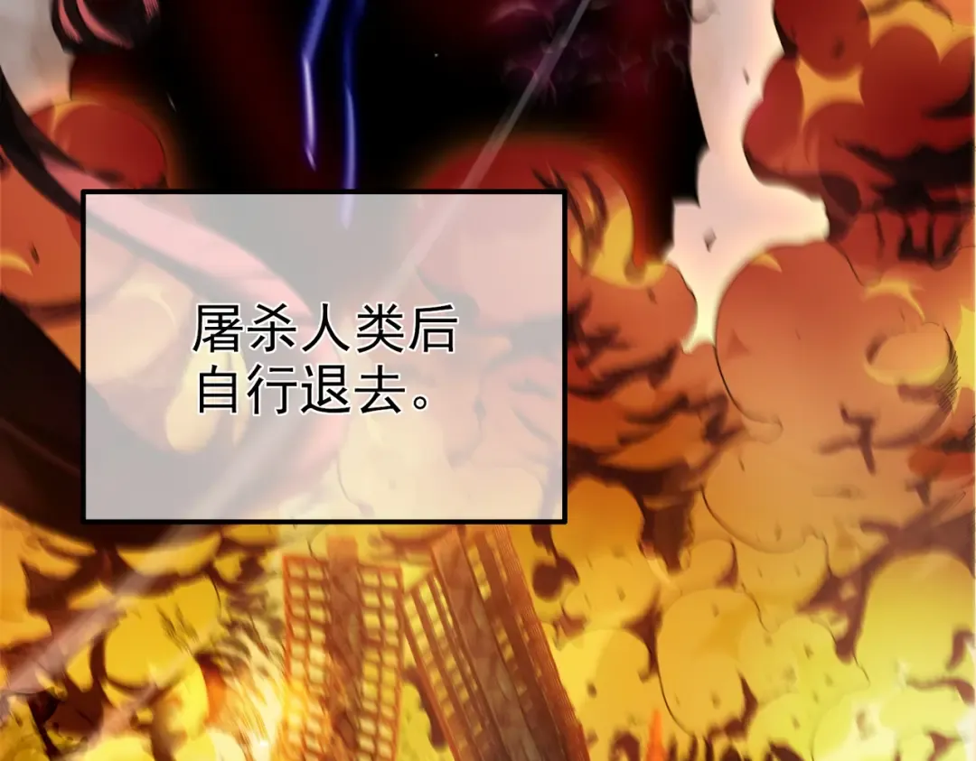 第8话 抢怪？表演开始！ 第50页