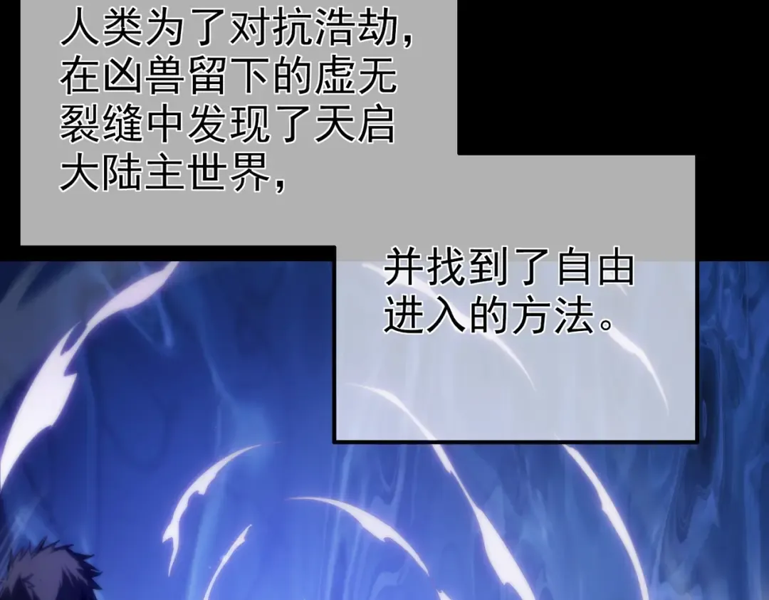 第8话 抢怪？表演开始！ 第54页