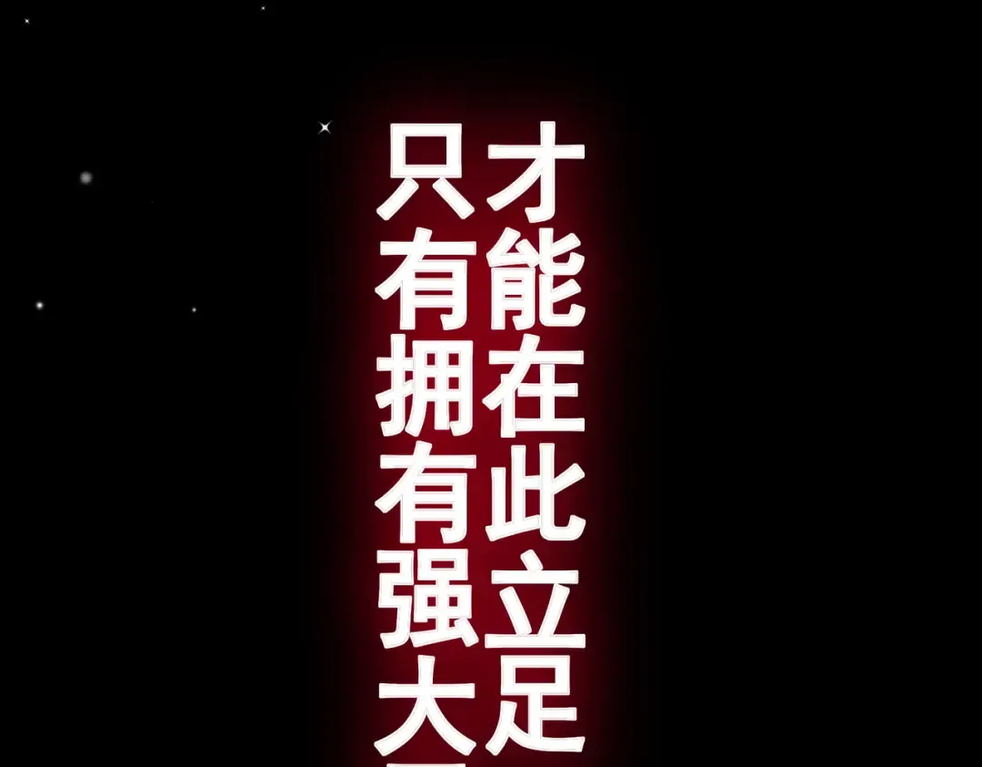 第8话 抢怪？表演开始！ 第58页