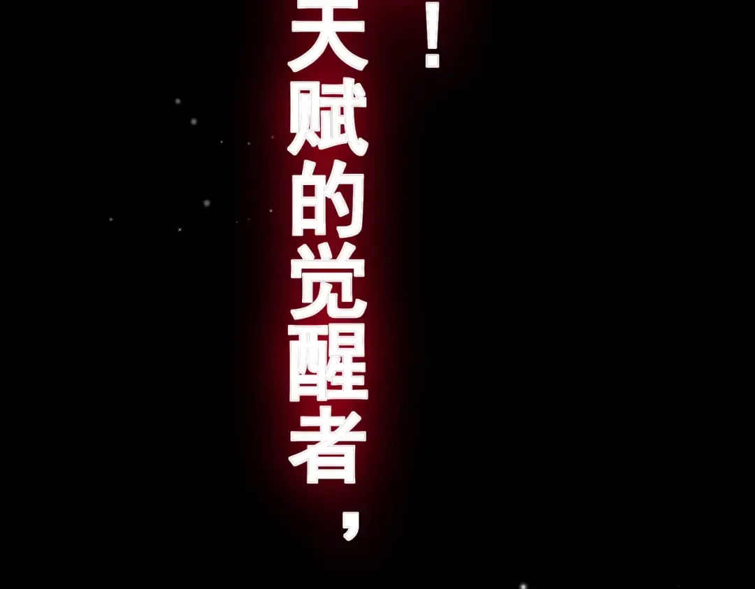 第8话 抢怪？表演开始！ 第59页