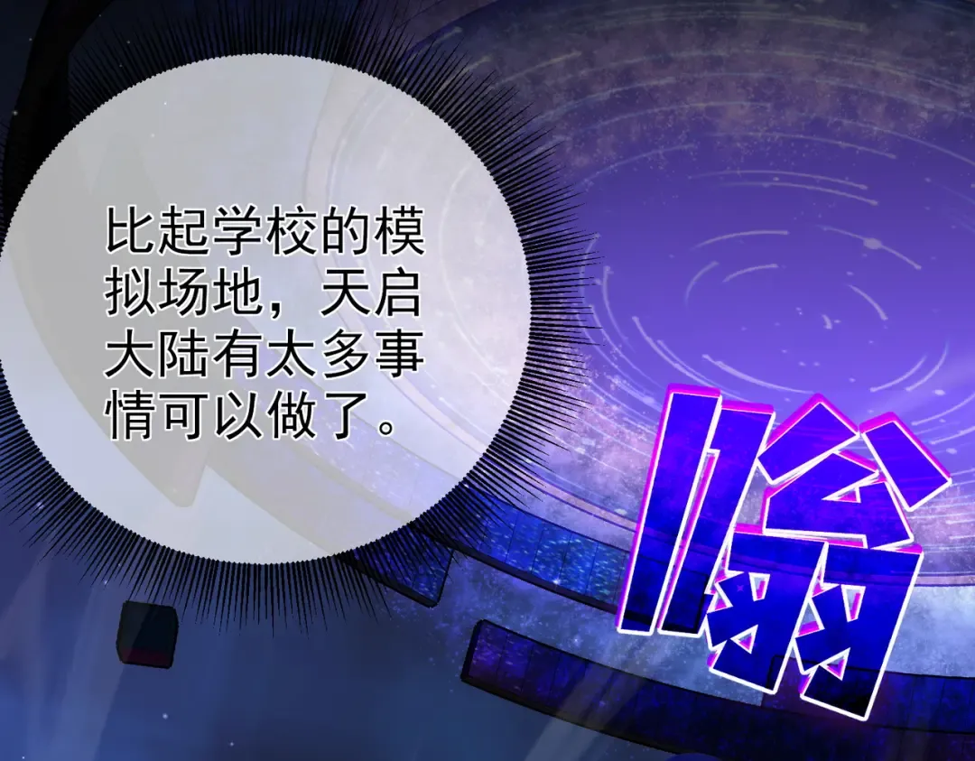 第8话 抢怪？表演开始！ 第62页