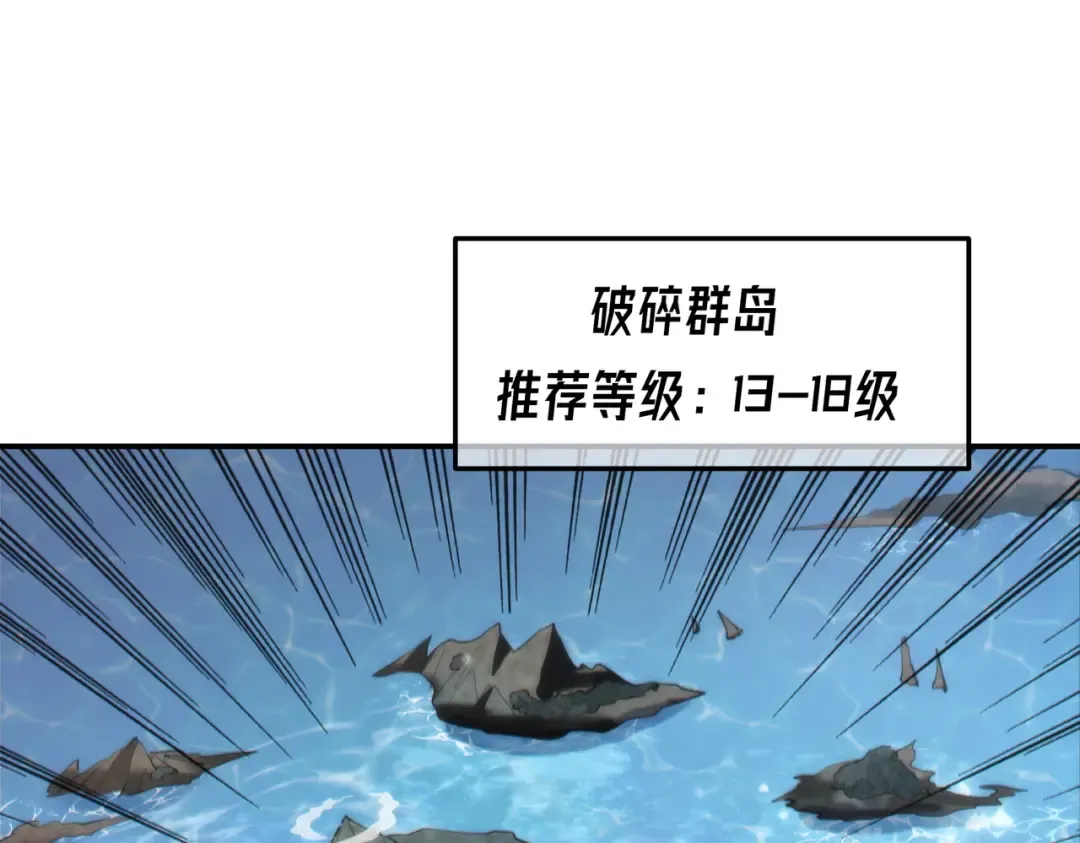 第8话 抢怪？表演开始！ 第67页