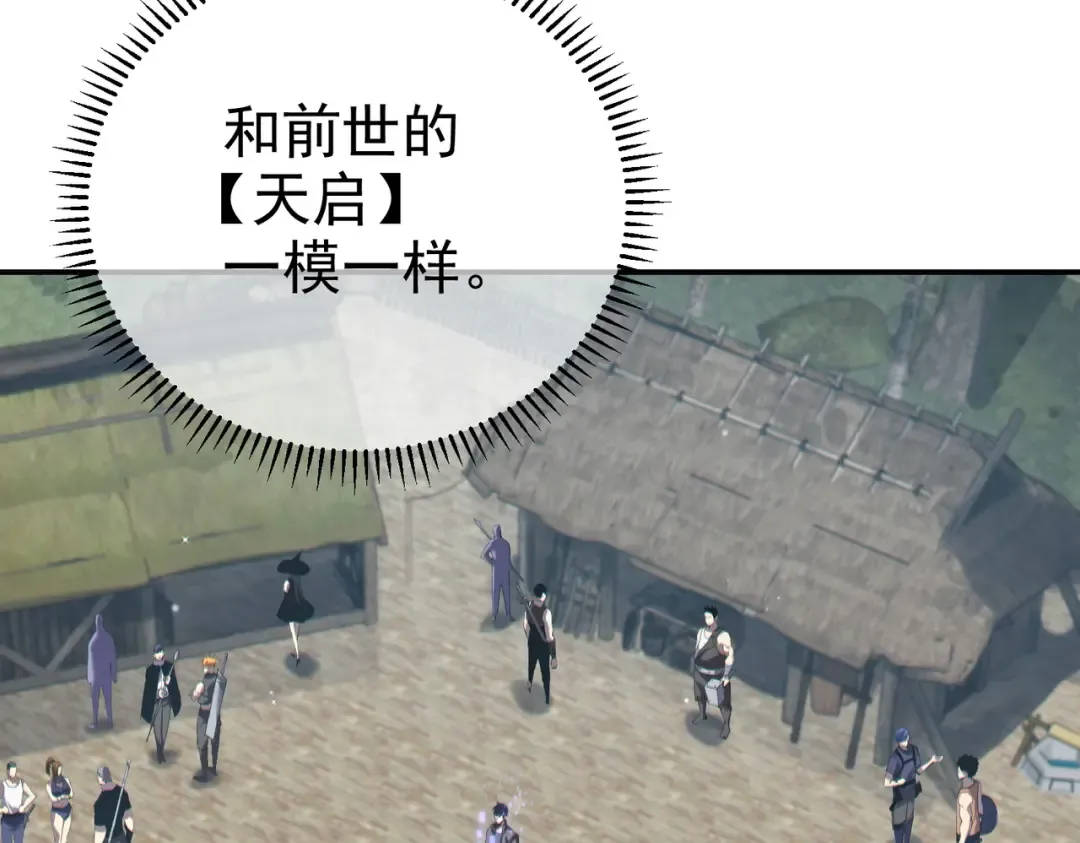 第8话 抢怪？表演开始！ 第69页