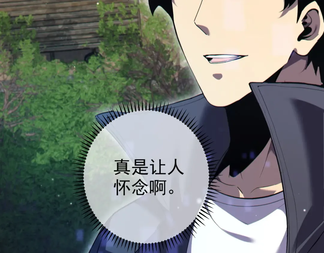 第8话 抢怪？表演开始！ 第71页