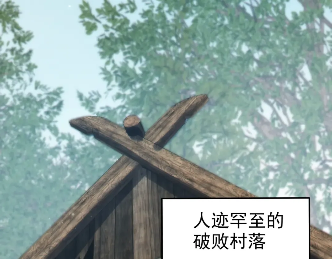 第8话 抢怪？表演开始！ 第78页