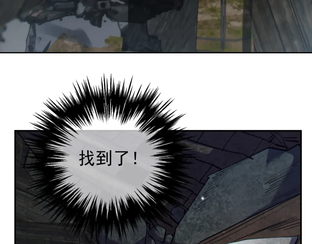 第8话 抢怪？表演开始！ 第82页