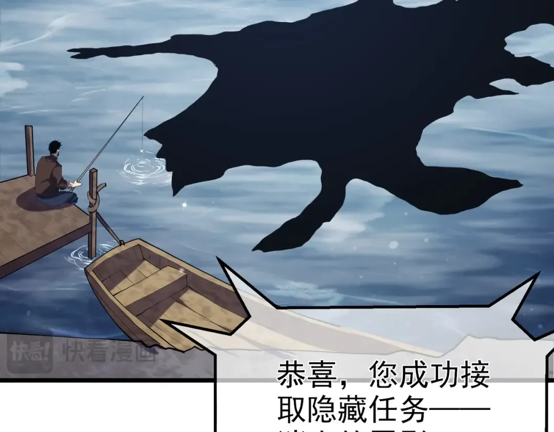 第8话 抢怪？表演开始！ 第86页