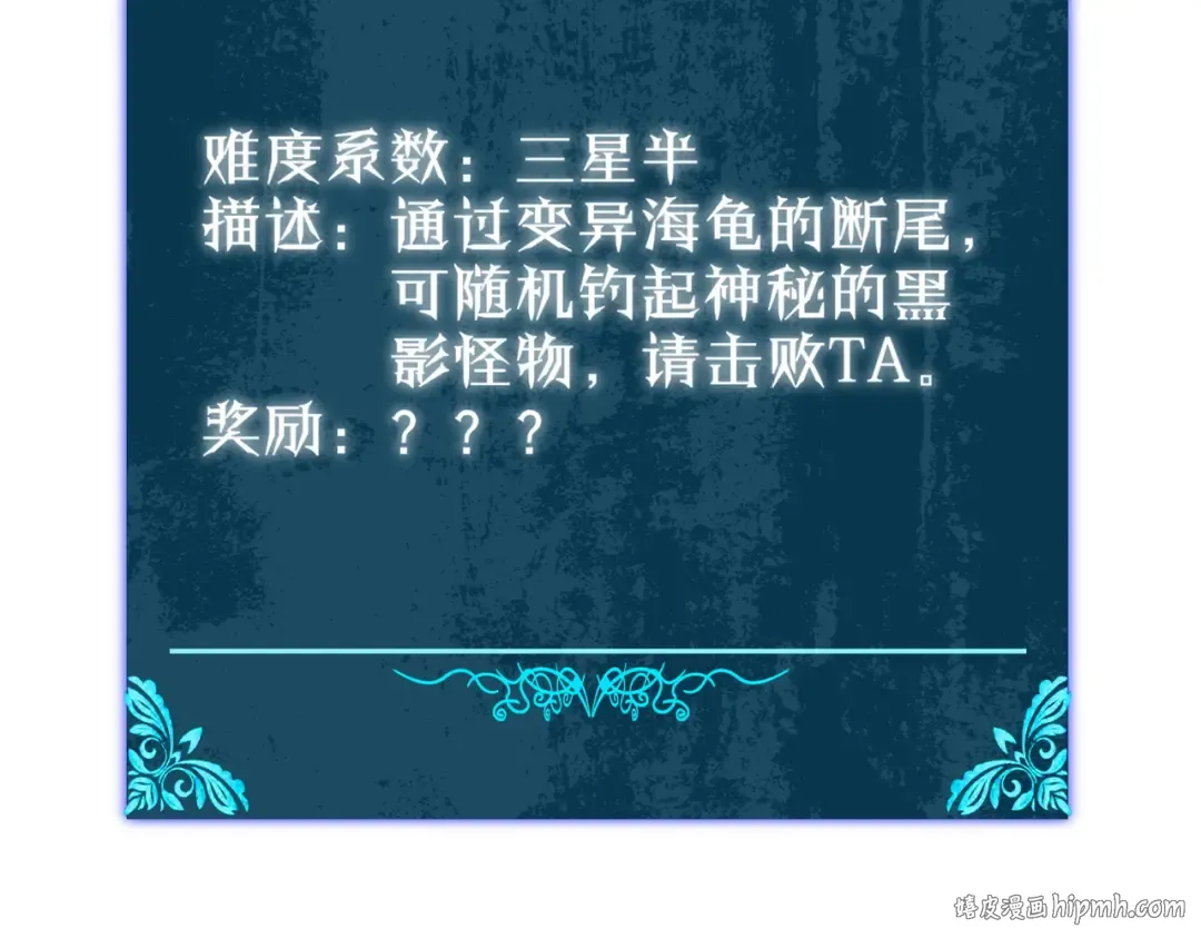 第8话 抢怪？表演开始！ 第88页