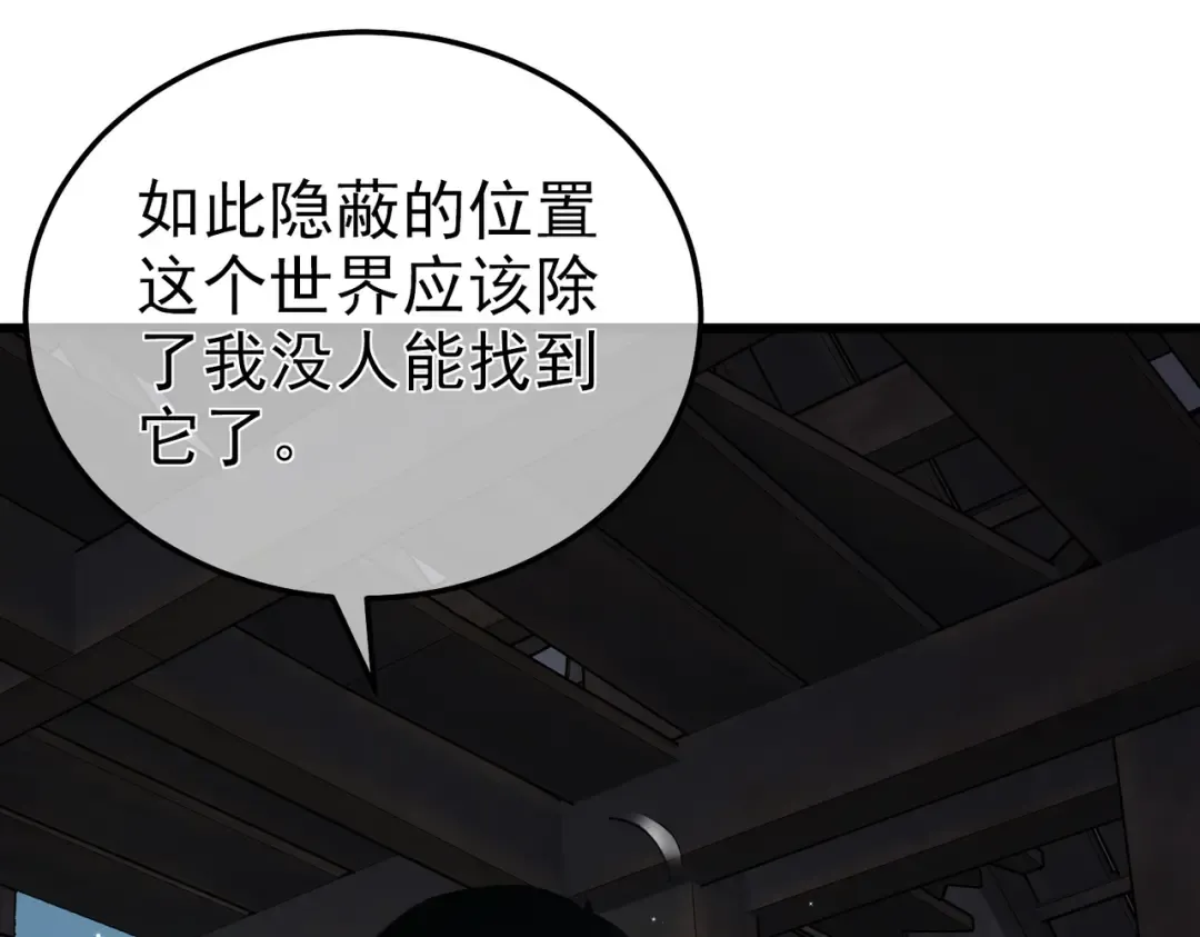 第8话 抢怪？表演开始！ 第89页