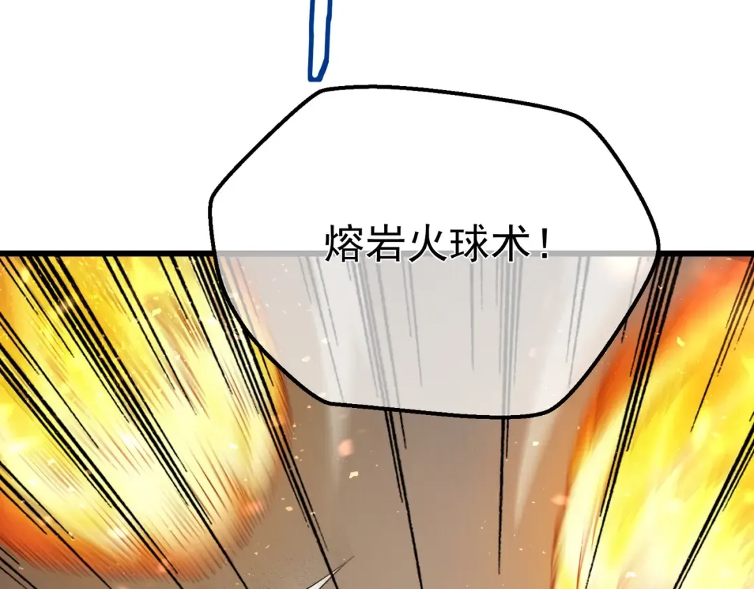 第8话 抢怪？表演开始！ 第97页