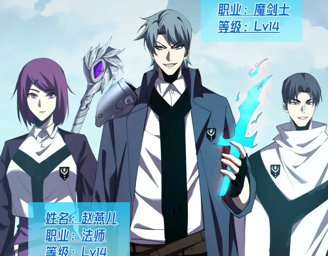 第8话 抢怪？表演开始！ 第108页