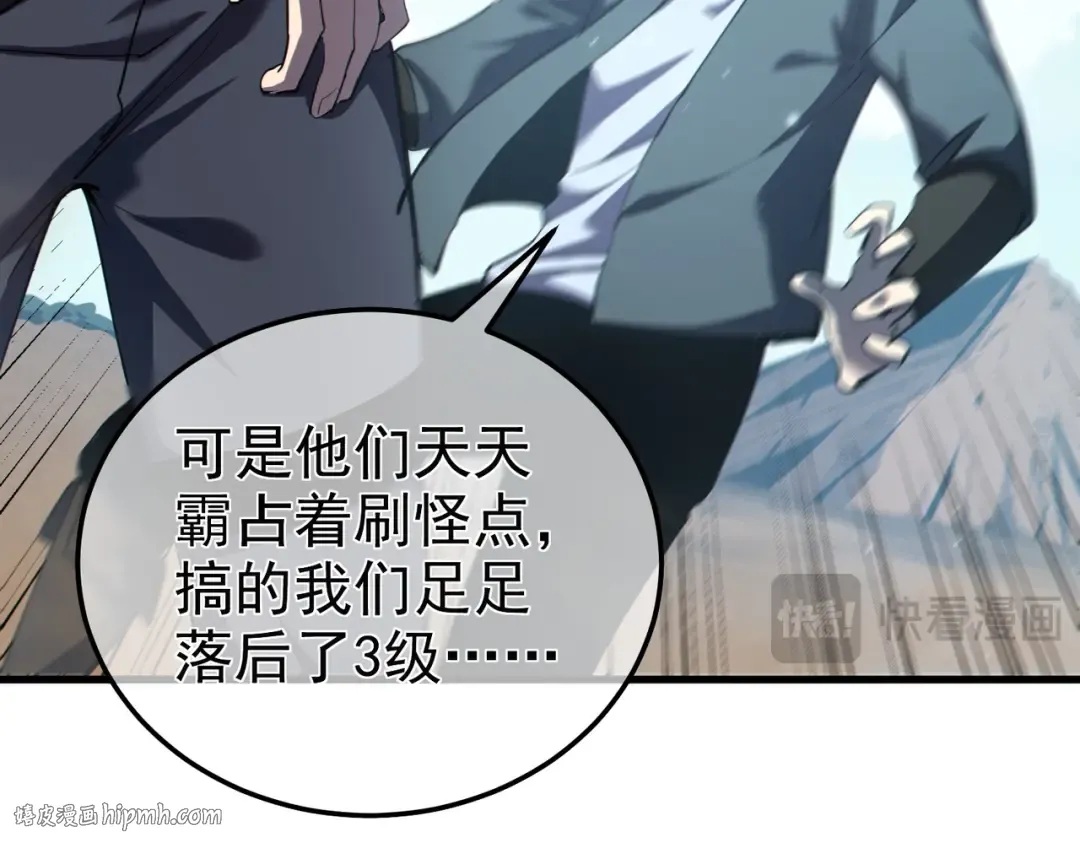 第8话 抢怪？表演开始！ 第120页