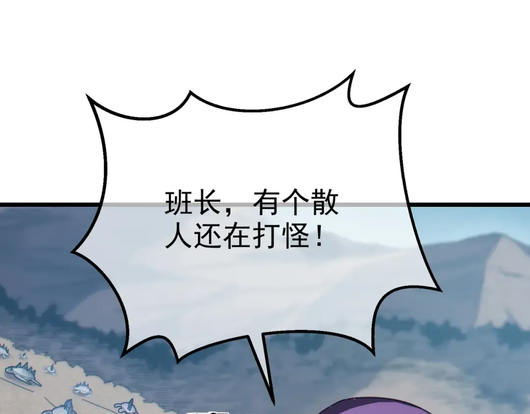 第8话 抢怪？表演开始！ 第122页