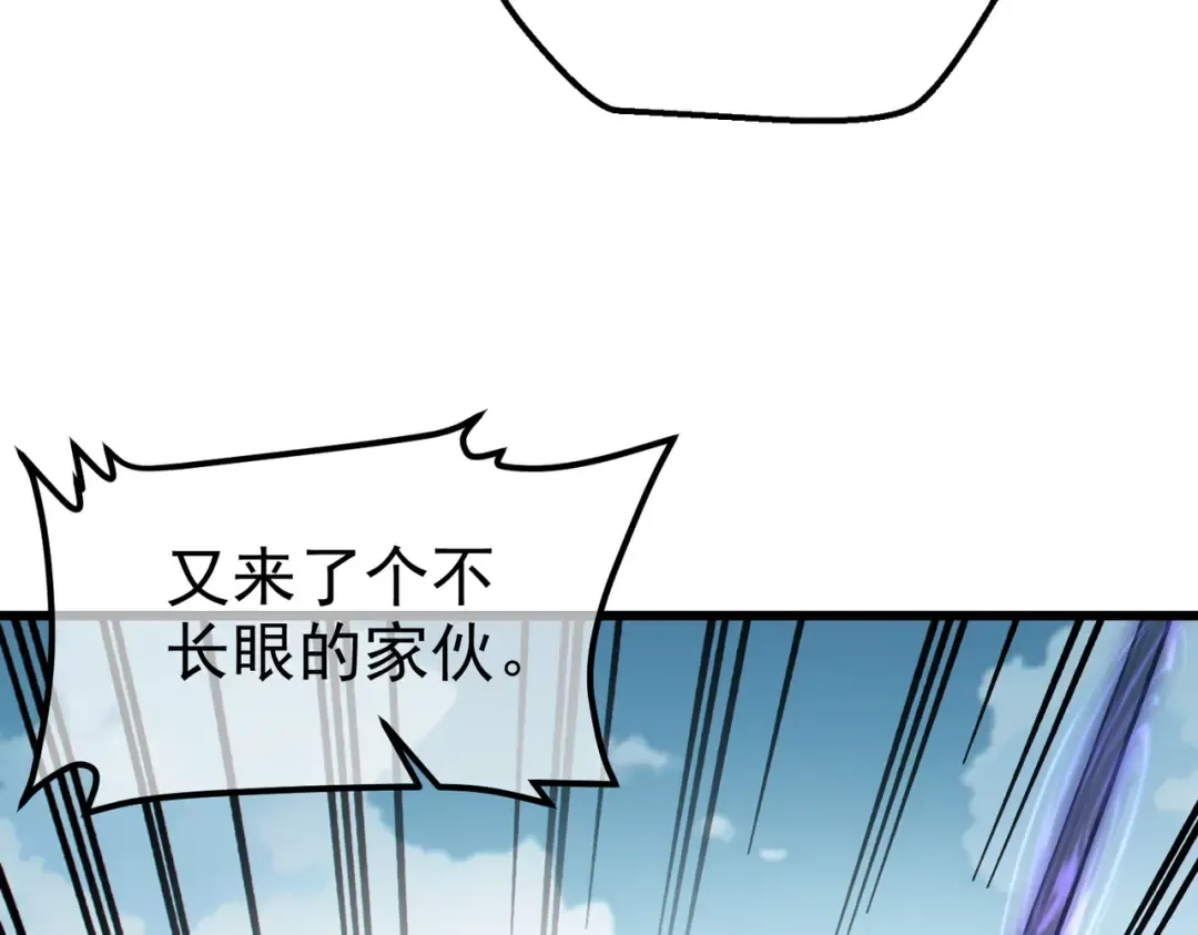 第8话 抢怪？表演开始！ 第125页