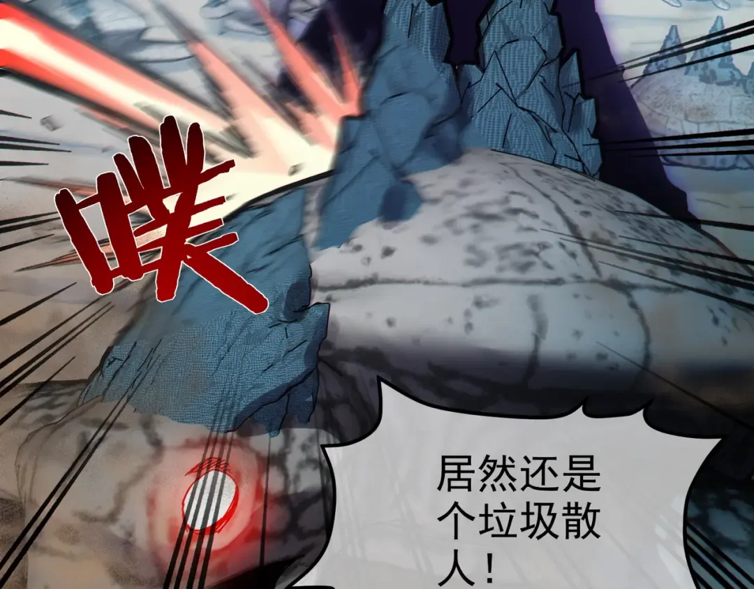第8话 抢怪？表演开始！ 第127页