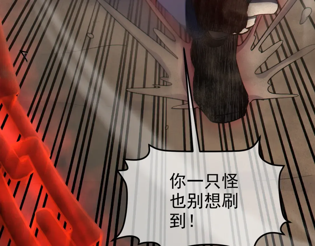 第8话 抢怪？表演开始！ 第132页