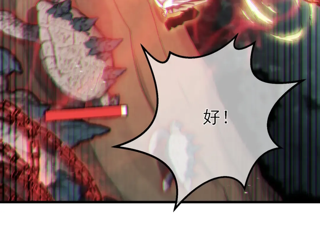 第8话 抢怪？表演开始！ 第138页