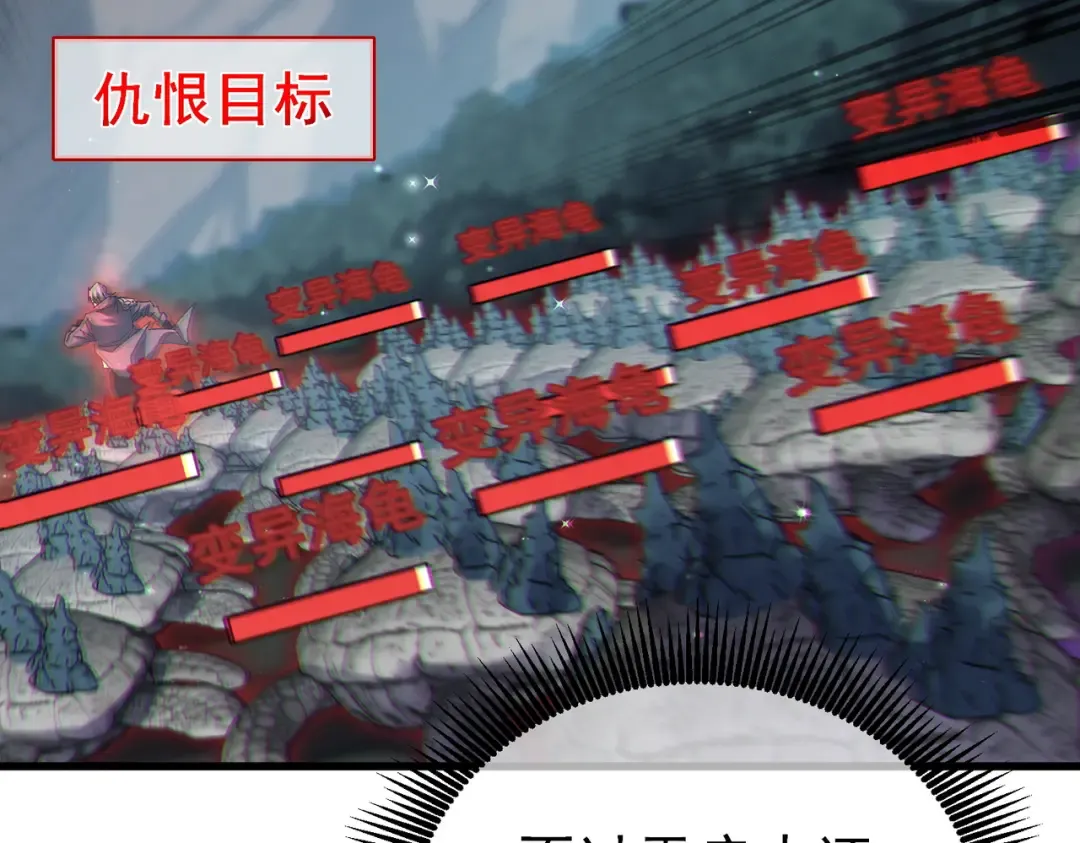 第8话 抢怪？表演开始！ 第141页